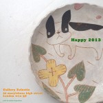 Happy New Year 2013